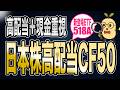High Dividend X Cash Emphasis A Thorough Explanation Of The New ETF 518A Compared To 1489 And
