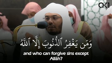 (ومن يغفر الذنوب إلا الله) تلاوة خاشعة للشيخ ياسر الدوسري | حالات واتس قرآن كريم | Yasser Al-Dossary