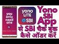 Apne mobile se sbi check book kese odear kare | how to book sbi check book yono app | technical mith