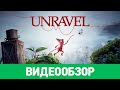 Обзор игры Unravel