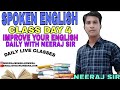 #spoken English by NEERAJ SIR #viral #viralvideo#reels #english #spokenenglish #neeraj #all #bser