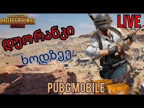 Pubg Mobile | Rank Play | დუო რანკი