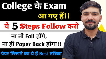 College Exam में पेपर लिखने का सबसे Best तरीका | Follow 5 Points In University Exam Paper