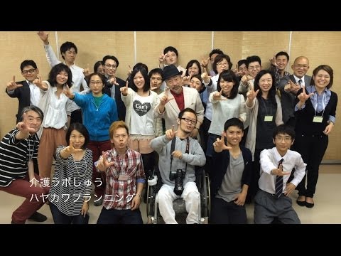 恋するフォーチュンクッキー　介護の現場に心のエネルギーをVer.