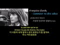 Françoise Hardy- Comment te dire adieu (프랑수아즈 아흐디 - 어떻게 안녕이라 말할까)1968,가사 한글자막