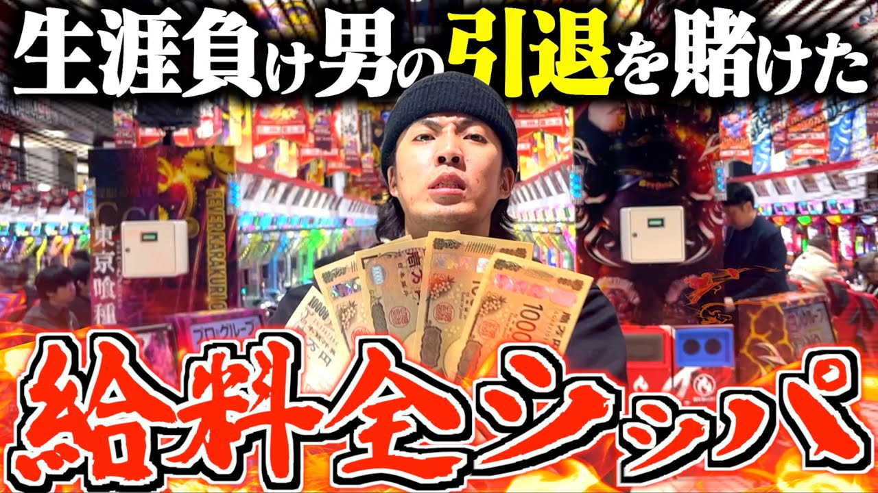 【eからくりサーカス２】引退をかけた負けられない漢の戦いが始まる   ！