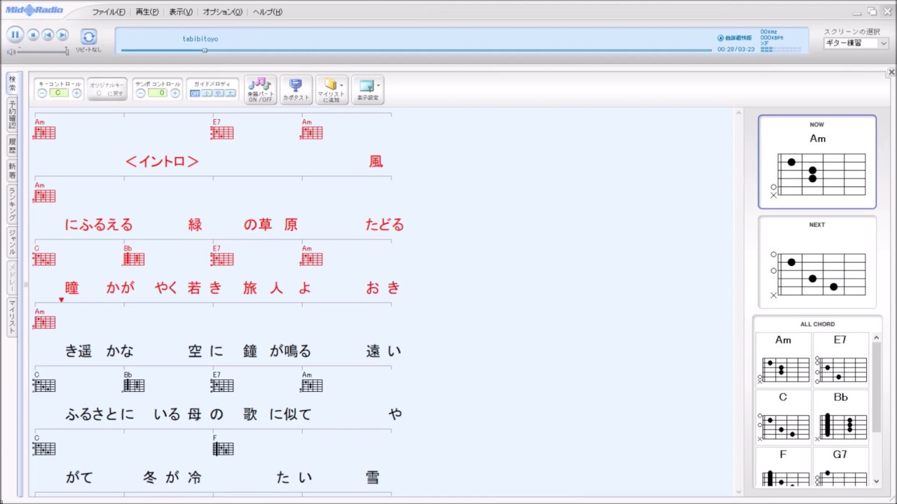 旅人よ カラオケ ガイドメロ抜き ギターコード譜画面 加山雄三 てんてんの自作midiカラオケ 1966 プレ王公開作品 Youtube 旅人よ カラオケ ガイドメロ抜き ギターコード譜画面 加山雄三 てんてんの自作midiカラオケ 1966 プレ王公開作品 Youtube