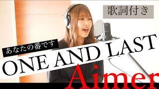 Aimer/ONE AND LAST