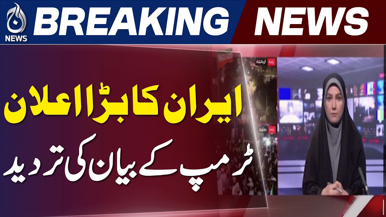 Iran Rejects Trump&rsquo;s Claim | No US Technical Talks This Week | Aaj News