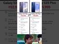 SamsungGalaxyS24 Plus VS GalaxyS25 Plus phone comparison #samsunggalaxys24plus #samsunggalaxyS24plus