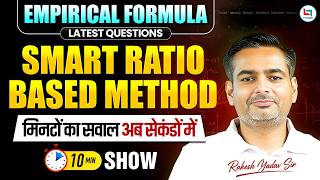 Empirical Formula | Smart Ratio Based Method | Maths tricks | Rakesh Yadav Sir #ssc #cgl