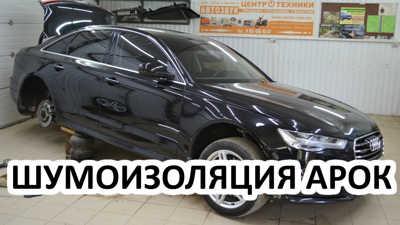 Антихром ауди a6 c7