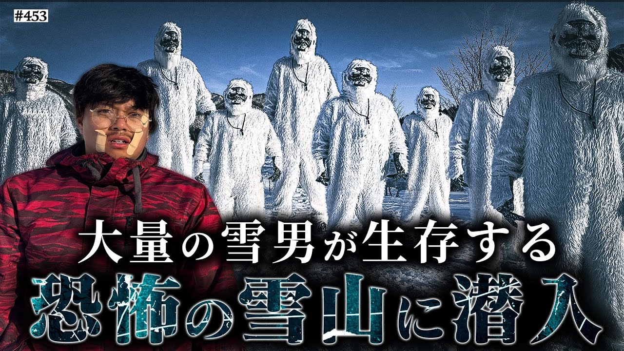 【大量の雪男】本当は不良なのに陰キャになりすます高校生の日常【コントVol.453】