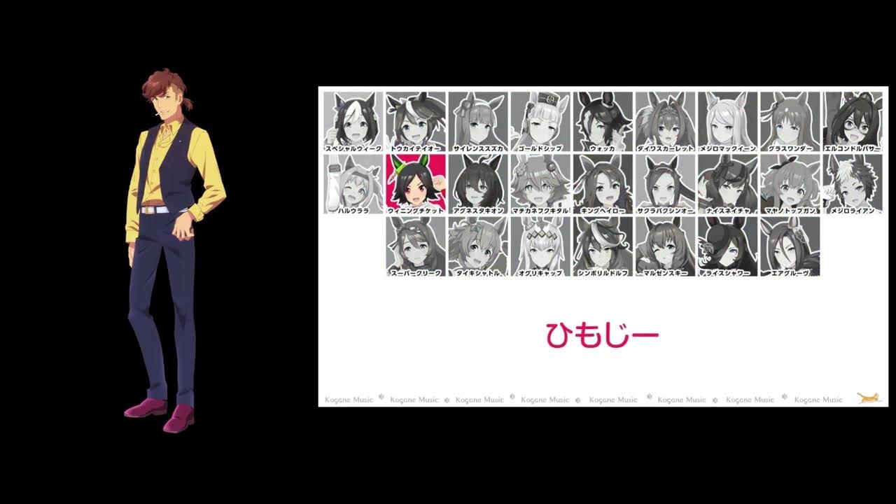 Umapyoi Denetsu (Trainer and All Umas) | Uma Musume Umapyoi Denetsu (Trainer and All Umas) | Uma Musume