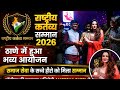Ameesha Patel at Rashtriya Kartavya Samman 2026 awards, by Shivangi Parmar & SHIOM R FOUNDATION