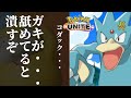 ポケモンユナイト コダック ガキが舐めてると潰すぞ ゆっくり茶番 Byゴルダック ポケモン ゆっくり ユナイト Shorts ポケモンユナイト コダック ガキが舐めてると潰すぞ ゆっくり茶番 Byゴルダック ポケモン ゆっくり ユナイト Shorts
