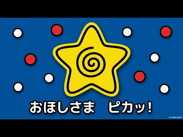 253 Stars! Stars! Stars!音声絵本 Stars! Stars! Stars! (Read Aloud) - YouTube