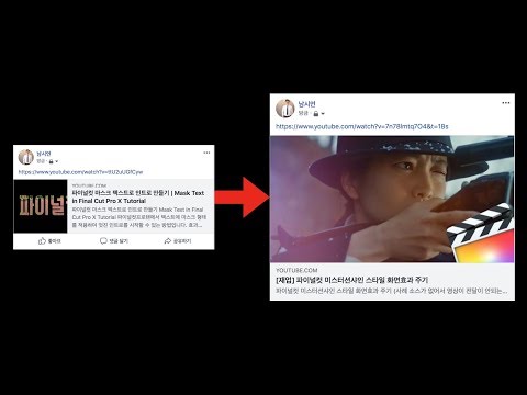 How to Share YouTube Videos as a Large Thumbnail When Sharing on Facebook