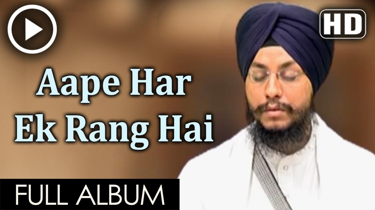 Aape Har Ek Rang Hai    Full Album   Bhai Amarjit Singh Patiala Wale