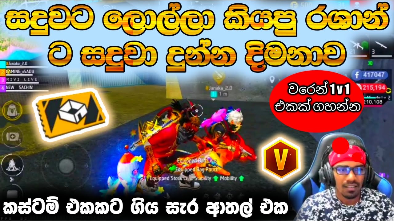 GAMING SADU VS TDM RASHAN / 1 V 1 CUSTAM 😂😁❤සදුවට ලොල්ලා කියපු රශාන්ට ඇප නැතිවෙයි   