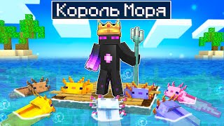 видео: ✅ Майнкрафт, но Райм СТАЛ КОРОЛЕМ МОРЯ! картинка: ✅ Майнкрафт, но Райм СТАЛ КОРОЛЕМ МОРЯ!