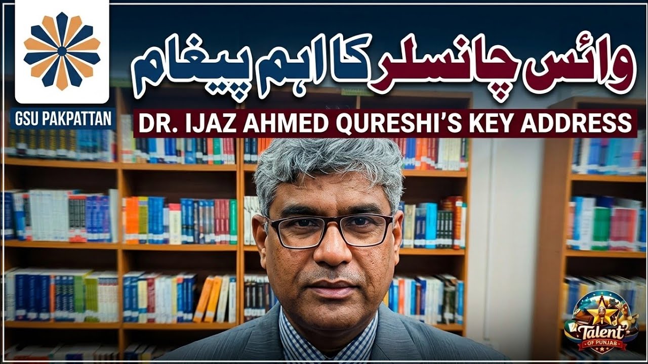 A Message by Prof. Dr. Ijaz Ahmed Qureshi Vice Chancellor (The Ganj Shakar University, Pakpattan)