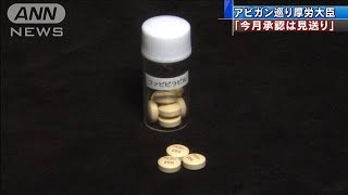 「アビガン」今月承認は見送り　有効性判断示されず(20/05/26)