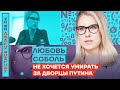 🎙 ЧЕСТНОЕ СЛОВО С ЛЮБОВЬЮ СОБОЛЬ