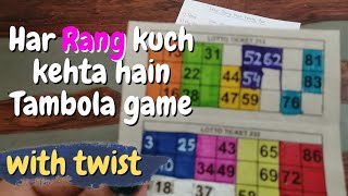 Har Rang Kuch kehta hain Tambola game | Holi Theme party games