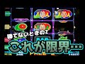 【メダルゲーム】7/24 のボーナススピンZ　Part 2