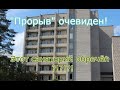 Законсервированный санаторий. Он тоже обречён ?