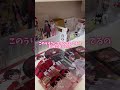 タワー戦利品Part3#カラフルピーチ #からぴち#ゆあんくん推し #うりさん推し #ぴちりす#ぴちりすさんと繋がりたい #手元動画