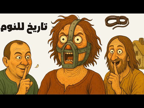 أسرار مروعة عن الحياة اليومية للنساء في العصور الوسطى تاريخ ممل للنوم