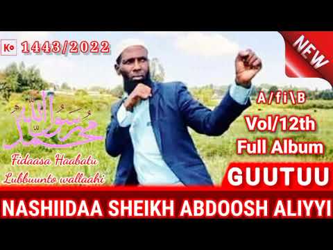 Nashiidaa Sheikh Abdoosh Aliyyi Album 12ffaa Guutuusaa A fi B Full Vol 12 New 1443  2022