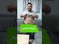 خسرت 58 كيلو في 9 شهور من التكميم