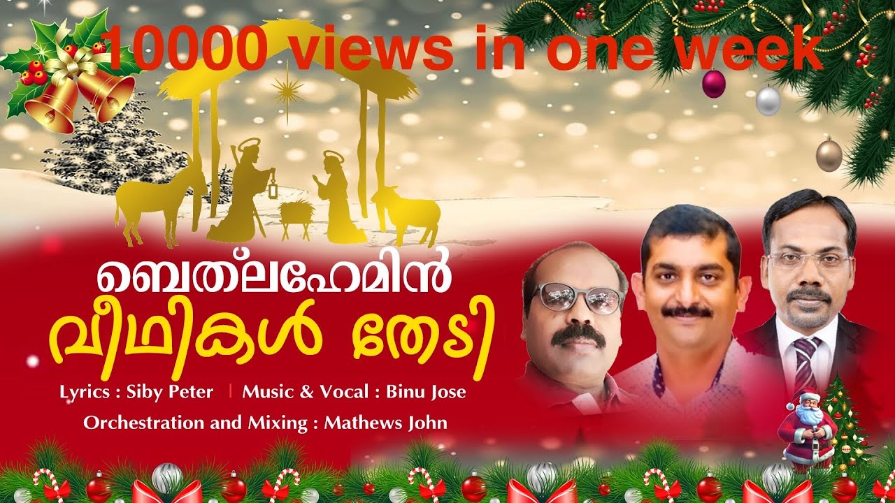 New Malayalam Christmas Song Bethlahemin Veedhikal Lyrics Sibi Peter New Malayalam Christmas Song Bethlahemin Veedhikal Lyrics Sibi Peter