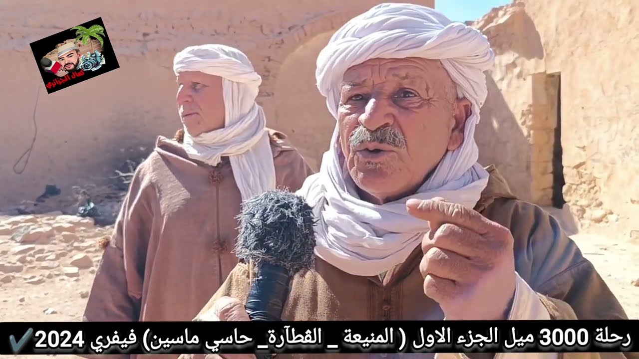 #الجزء_الأول / رحلة 3000 ميل عبر صحراء الجنوب الجزائري 🇩🇿  ولاية المنيعة إلى عمق الصحراء