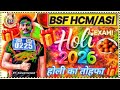 BSF HCM/ASI EXAM Important 🤫 happy holi celebrate 🎉 || BSF HCM exam date🌹|| #bsf #hcm #exam #date 📅