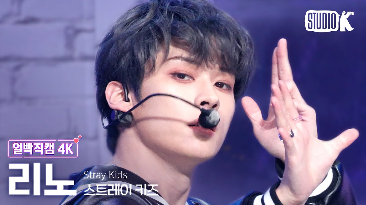 [얼빡직캠 4K] 스트레이 키즈 리노 'CASE 143'(Stray Kids LEE KNOW Facecam) @뮤직뱅크(Music Bank) 221007