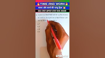Time and Work #shorts #ssc #ssccgl #sscgd #ctet #shortsfeed #shortvideo #maths #hindi #short