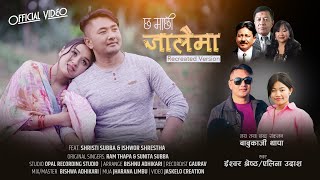 Chha Machhi Jalaima - Ishwor Shrestha & Elina Udash | Recreated Version