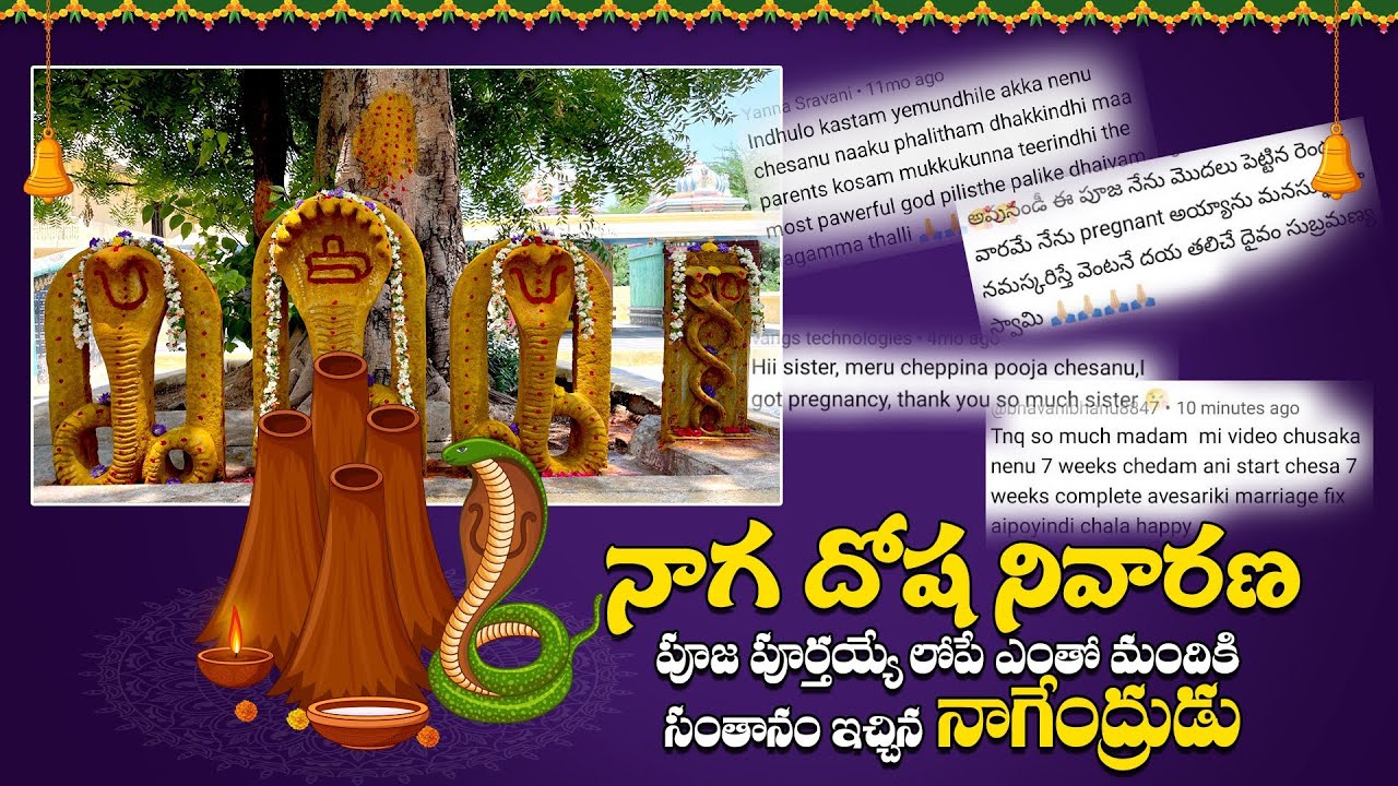 9వారాల్లో సంతానం | నాగదోష నివారణ పూజ | How To Get Rid Of Naga Dosham |Subrahmanya Swamy Pooja Telugu