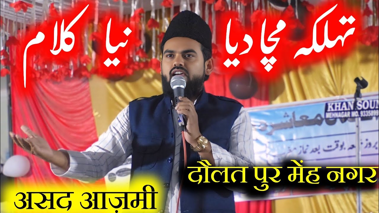 asad Azmi | asad mahuli | menh nagar  new kalam | ansari co