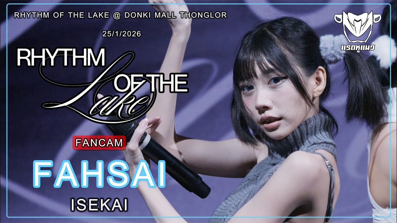 [Fancam] Fahsai Isekai - Full Stage RHYTHM OF THE LAKE @ Donki Mall Thonglor 25/1/2026