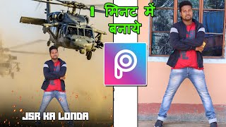 Helicopter Concept PicsArt Editing || PicsArt Photo Editing | Jsr ka Londa screenshot 5