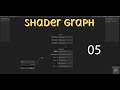 Unity Shader Graph tutorial Scalable texture دورة تعلم الدرس الخامس - 05