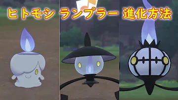 剣盾 シャンデラ