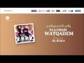 Jil Jilala Ya Li Ghadi Watqadem 4 جيل جيلالة يالي غادي وتقدم Ya Li Ghadi Watqadem 