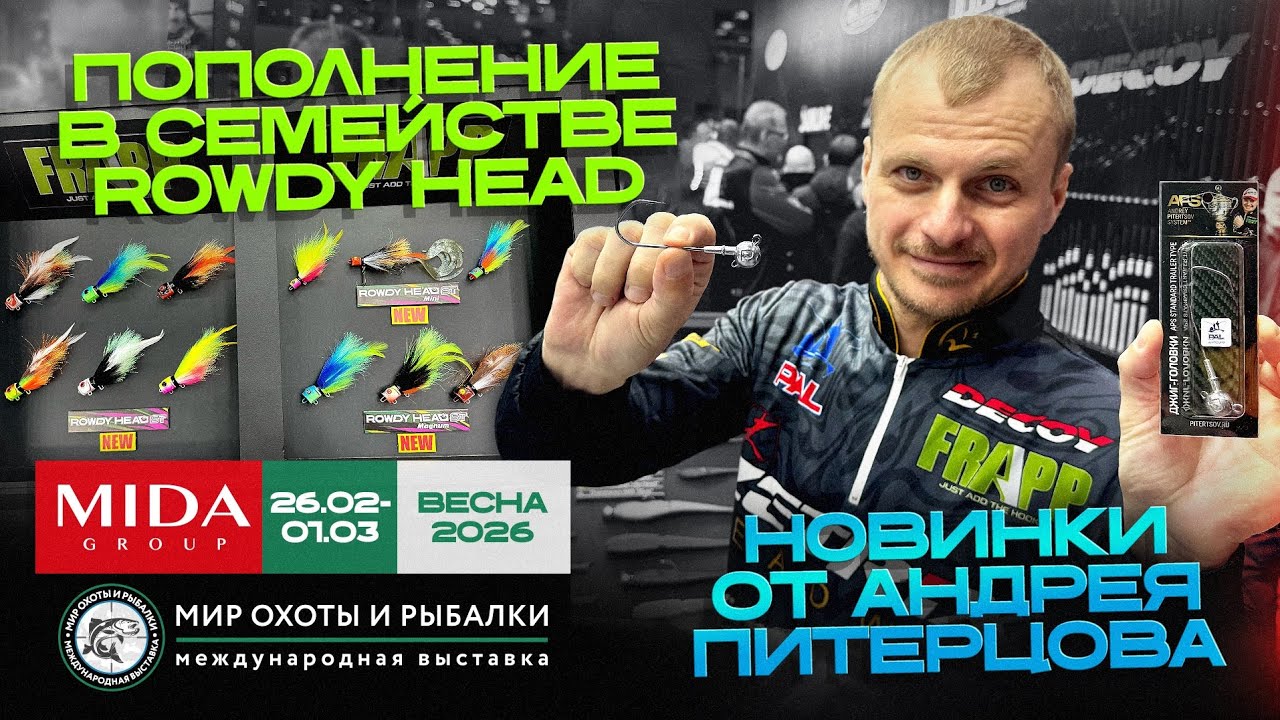 Новинки от Андрея Питерцова (APS). Пополнение в 