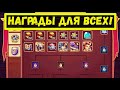 ТОП НАГРАДЫ В НОВЫХ ДОСТИЖЕНИЯХ! ОБНОВЛЕНИЯ МАГАЗИНА! ТОП СПОЙЛЕРЫ Idle Heroes